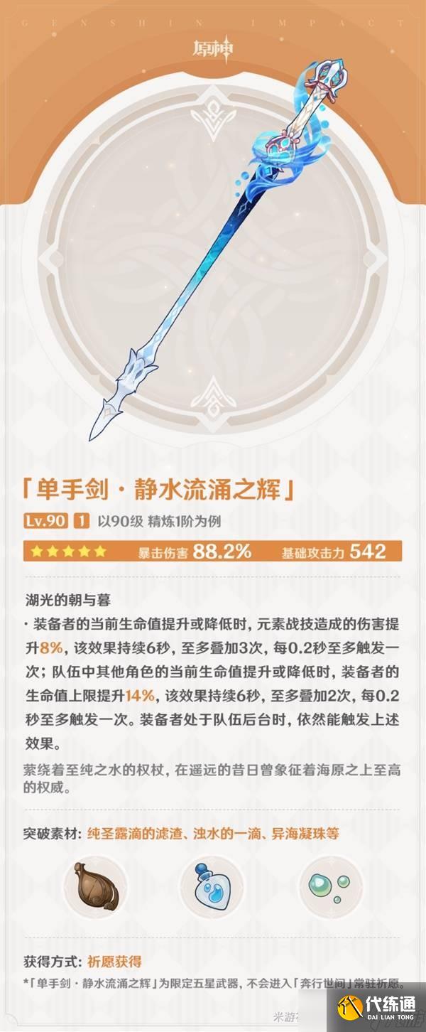 原神5.4版本卡池值得抽的角色有哪些-原神5.4版本卡池抽取指南