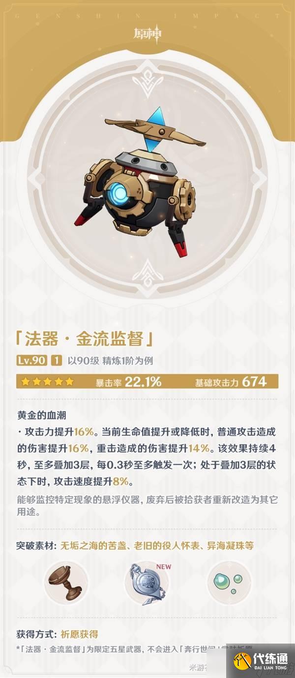 原神5.4版本卡池值得抽的角色有哪些-原神5.4版本卡池抽取指南