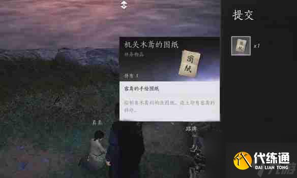 《燕云十六聲》開封萬事知萬華終隕任務怎么做