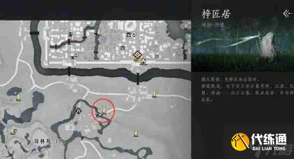 《燕云十六聲》開封萬事知萬華終隕任務怎么做