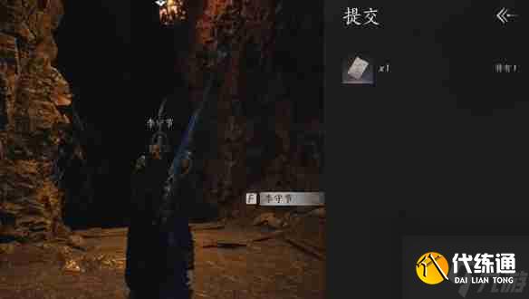 《燕云十六聲》開封萬事知萬華終隕任務怎么做