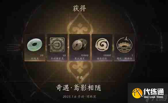 《燕云十六聲》開封萬事知萬華終隕任務怎么做