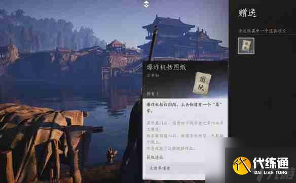 《燕云十六聲》開封萬事知萬華終隕任務怎么做