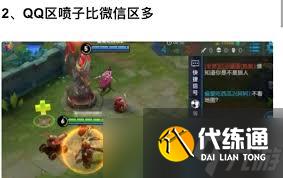 王者荣耀里的喷子为何更多