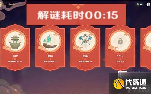 原神原學(xué)燈謎會答案攻略