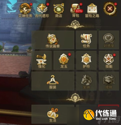 龙之谷世界拍卖行怎么玩-拍卖行玩法介绍