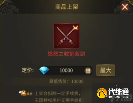 龙之谷世界拍卖行怎么玩-拍卖行玩法介绍