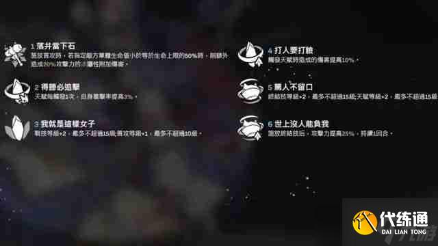崩坏星穹铁道sp黑塔技能是什么 崩坏星穹铁道sp黑塔技能一览