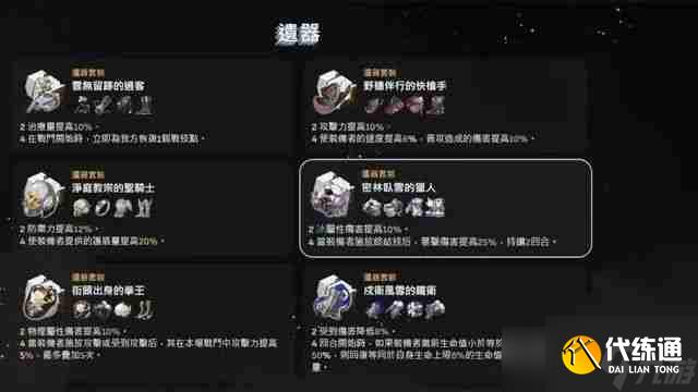 崩坏星穹铁道sp黑塔技能是什么 崩坏星穹铁道sp黑塔技能一览