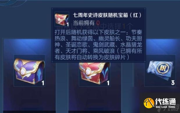 王者荣耀鬼谷子五谷丰年兑换码怎么获得？兑换码使用后有什么效果？