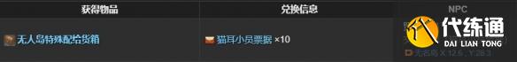 《最终幻想14水晶世界》刺球球获得方法