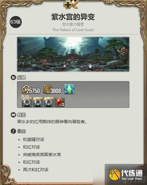 《最终幻想14水晶世界》刺球球获得方法