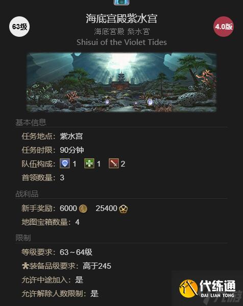 《最终幻想14水晶世界》刺球球获得方法