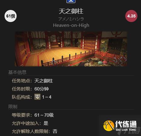 《最终幻想14水晶世界》刺球球获得方法