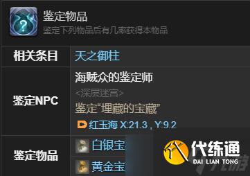 《最终幻想14水晶世界》刺球球获得方法
