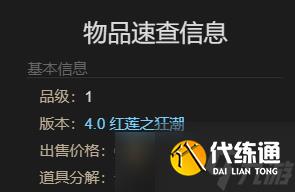 《最终幻想14水晶世界》刺球球获得方法