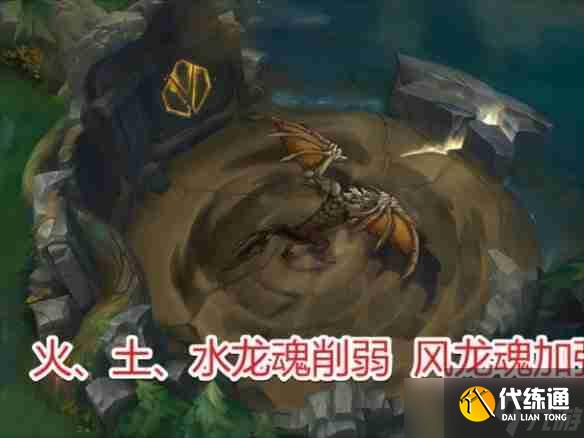 英雄联盟六个龙魂有哪些 英雄联盟六个龙魂介绍