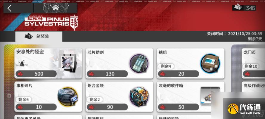 明日方舟鉛封行動法蒸隊23級如何完成？攻略要點是什么？