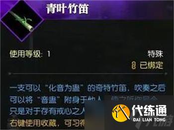 逆水寒手游月下幽影奇遇怎么過
