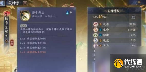 陰陽師宴間試煉爬塔陣容如何來進行搭配 陣容搭配詳解