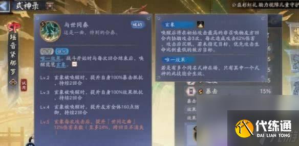 陰陽師宴間試煉爬塔陣容如何來進行搭配 陣容搭配詳解