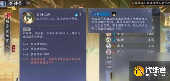 陰陽師宴間試煉爬塔陣容如何來進行搭配 陣容搭配詳解