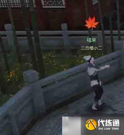 《逆水寒手游》酩酊夢貍奇遇攻略