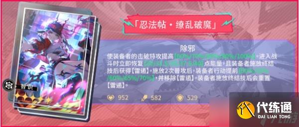 崩壞星穹鐵道亂破怎么培養 崩壞星穹鐵道亂破養成攻略
