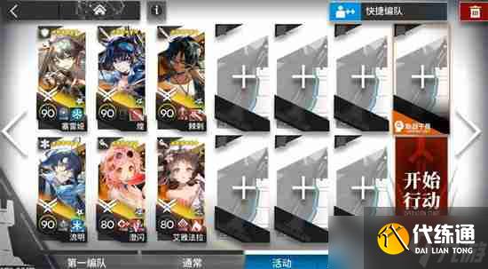 明日方舟GOEX5-6突襲怎么通關 明日方舟GOEX5-6突襲通關攻略