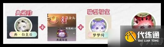 逆水寒手游福寶繁育配方是啥