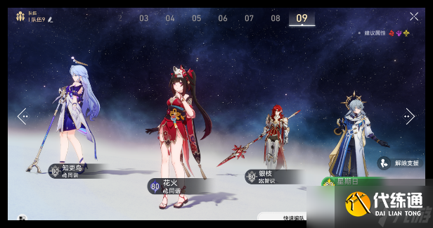 崩壞星穹鐵道晨昏隱卷Day4角色專屬成就怎么做