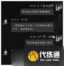 燕云十六聲柴八捆如何選擇對話 柴八捆選擇對話方法