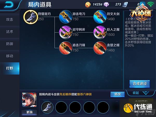 王者榮耀娜可露露出裝解析 娜可露露裝備推薦