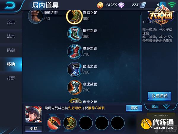 王者榮耀娜可露露出裝解析 娜可露露裝備推薦