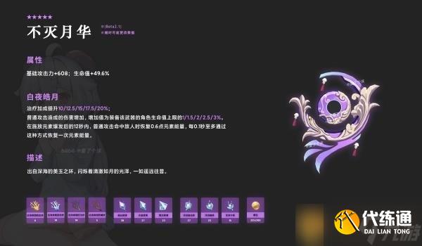 《原神》珊瑚宮心海武器選擇推薦介紹