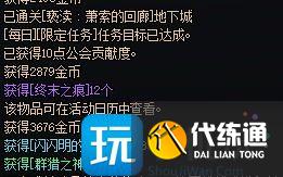 dnf2025搬砖收益最高的图