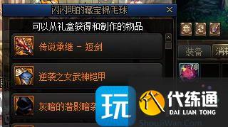 dnf2025搬砖收益最高的图