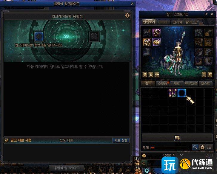 DNF维纳斯融合装备升级需要什么材料