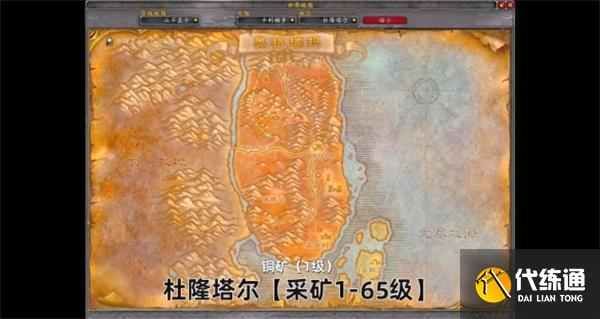 魔兽世界采矿1-450升级攻略