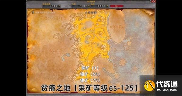 魔兽世界采矿1-450升级攻略