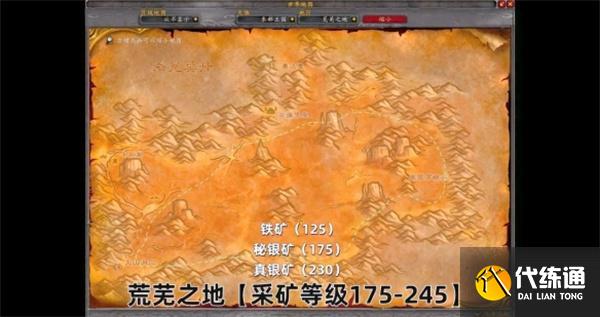 魔兽世界采矿1-450升级攻略