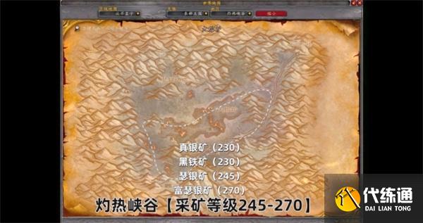 魔兽世界采矿1-450升级攻略