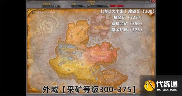 魔兽世界采矿1-450升级攻略