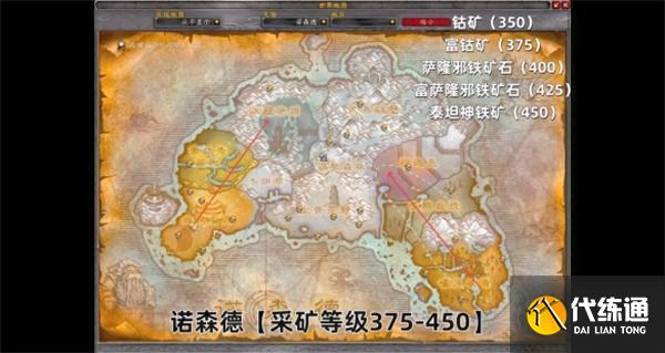 魔兽世界采矿1-450升级攻略