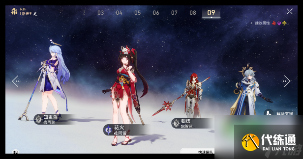 《崩壞：星穹鐵道》晨昏隱卷Day4角色專屬成就完成技巧