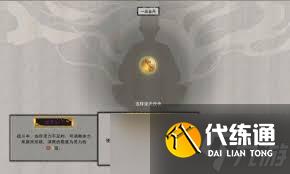 鬼谷八荒逆天改命词条大全