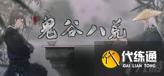 鬼谷八荒：瞬移符使用方法與技巧