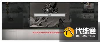 鬼谷八荒：瞬移符使用方法與技巧