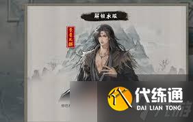 鬼谷八荒中的关键角色：张三详解