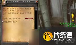 魔兽世界纳克萨玛斯门任务攻略
